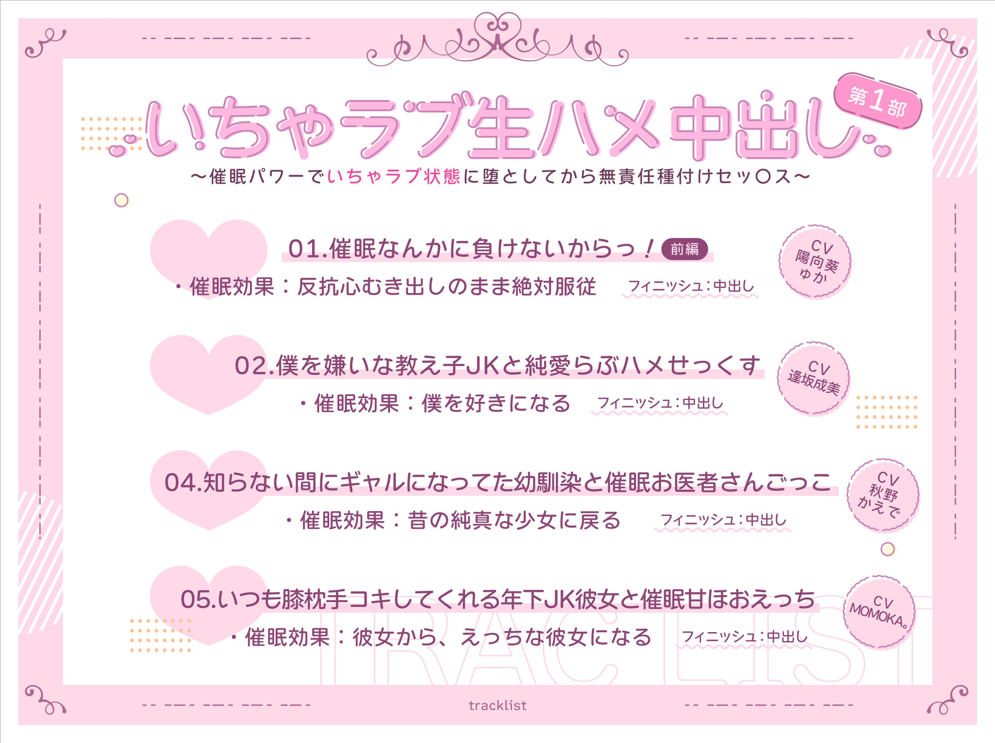 サンプル画像5:【催〇20本立て】催〇なんかに負けないからっ！(もぷもぷ実験室) [d_390000]