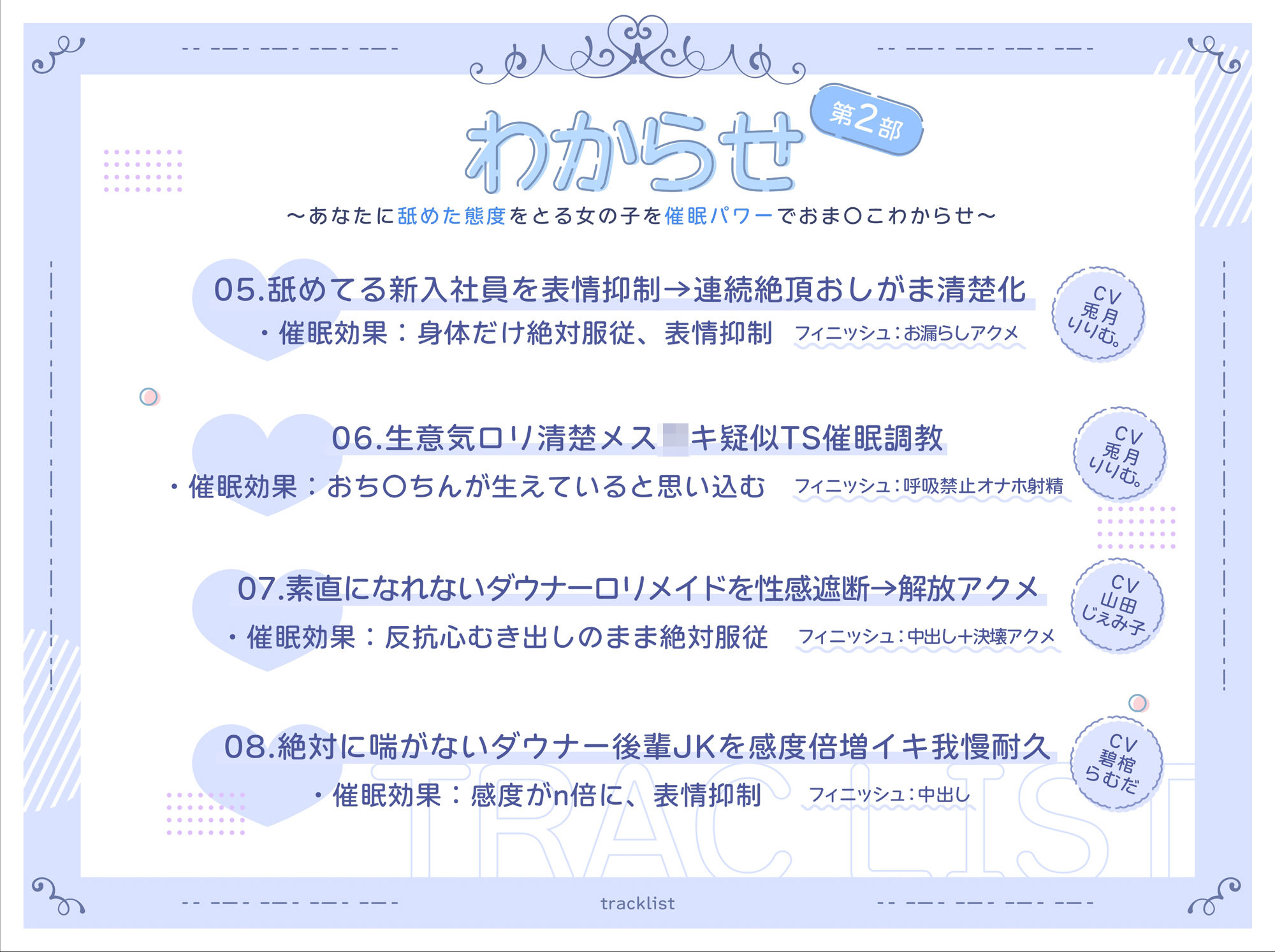 サンプル画像6:【催〇20本立て】催〇なんかに負けないからっ！(もぷもぷ実験室) [d_390000]