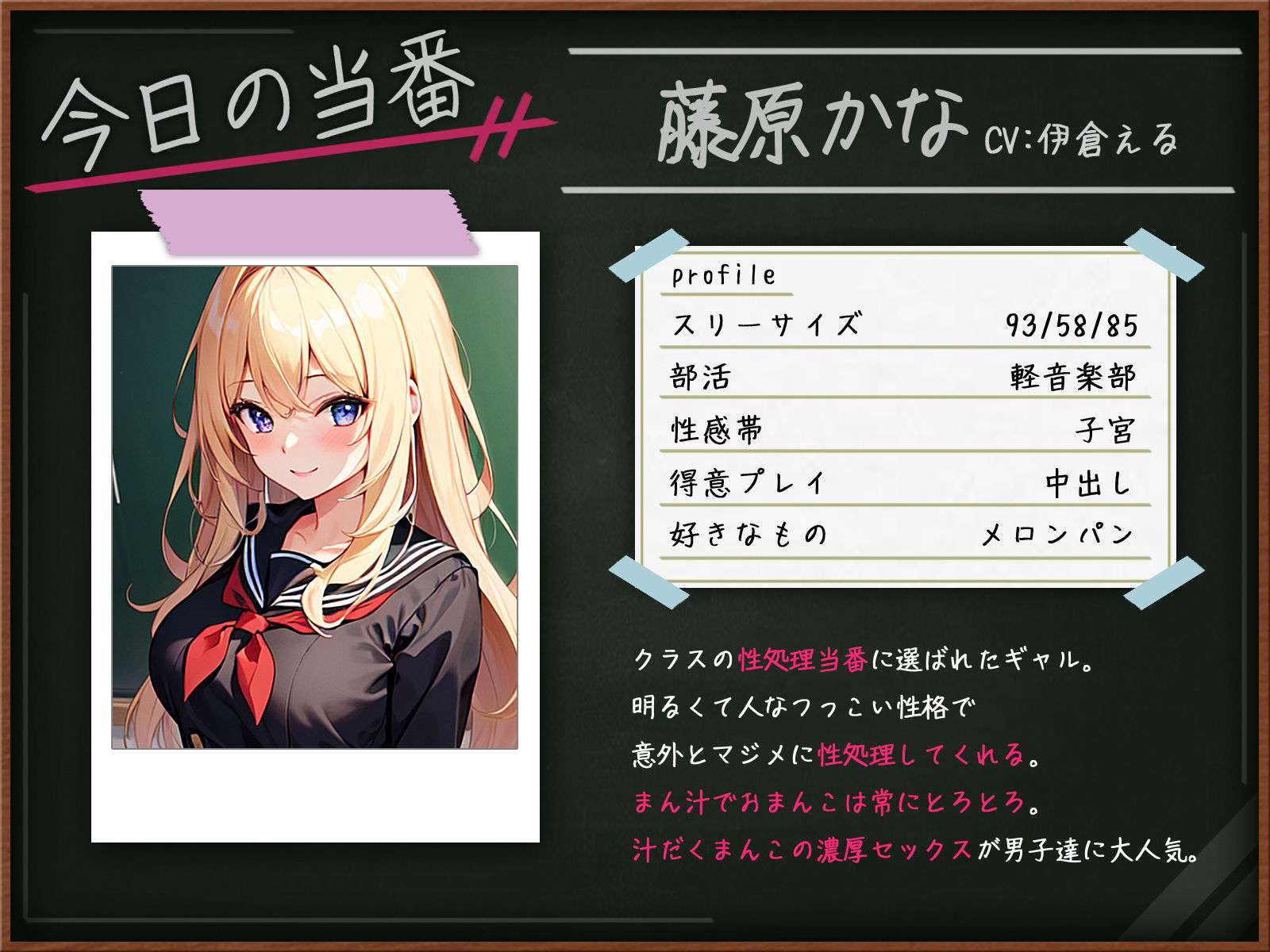 サンプル画像4:金髪ギャルかなの性処理当番〜性処理大好きドスケベ同級生〜(ネジ企画) [d_390029]