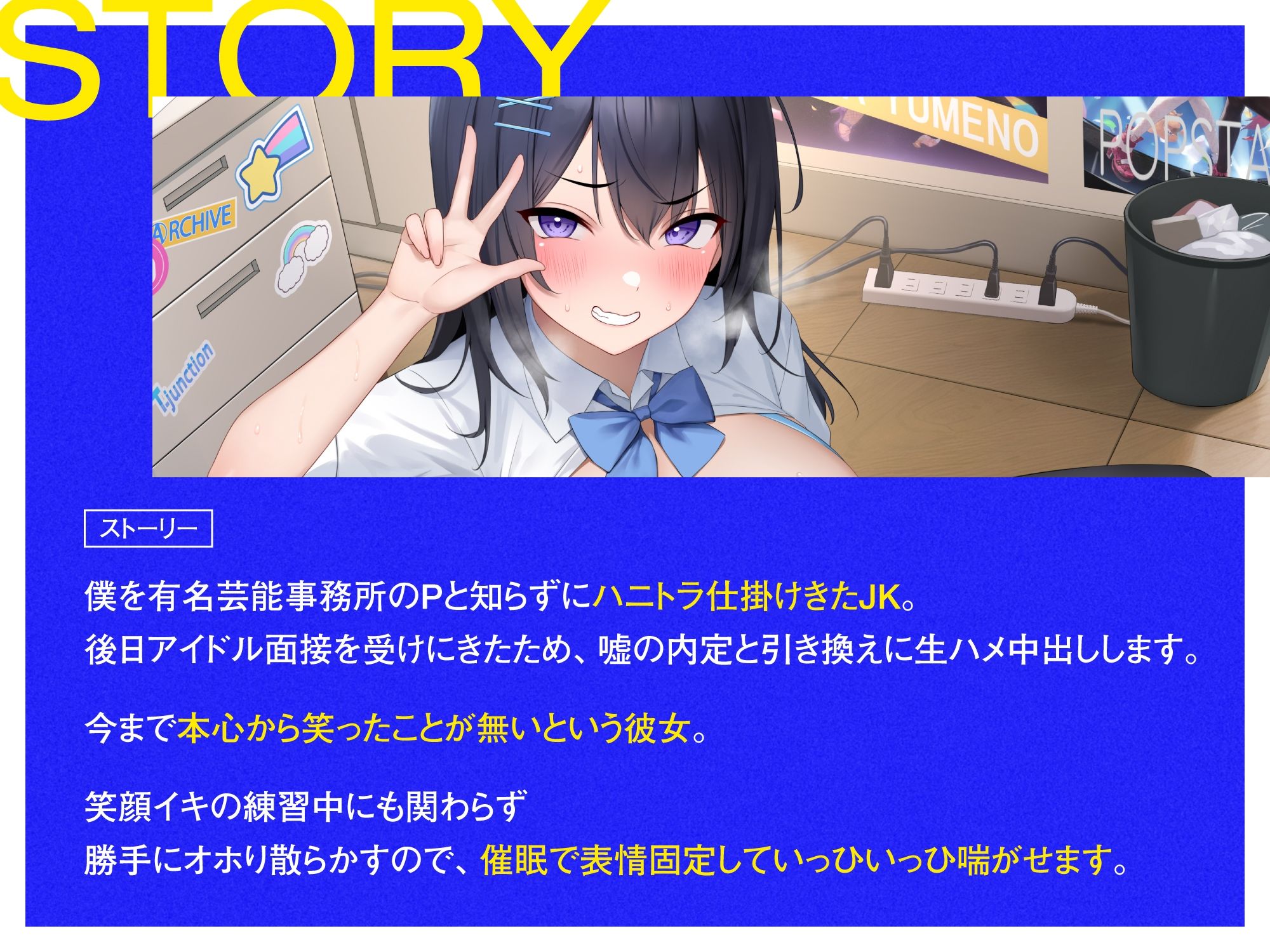 サンプル画像3:【イヒ声】男を舐めてるアイドル志望JKを生ハメ中出し最終面接→→強〇笑顔アクメピースいひぃ〜〜ww(もぷもぷ実験室) [d_390132]