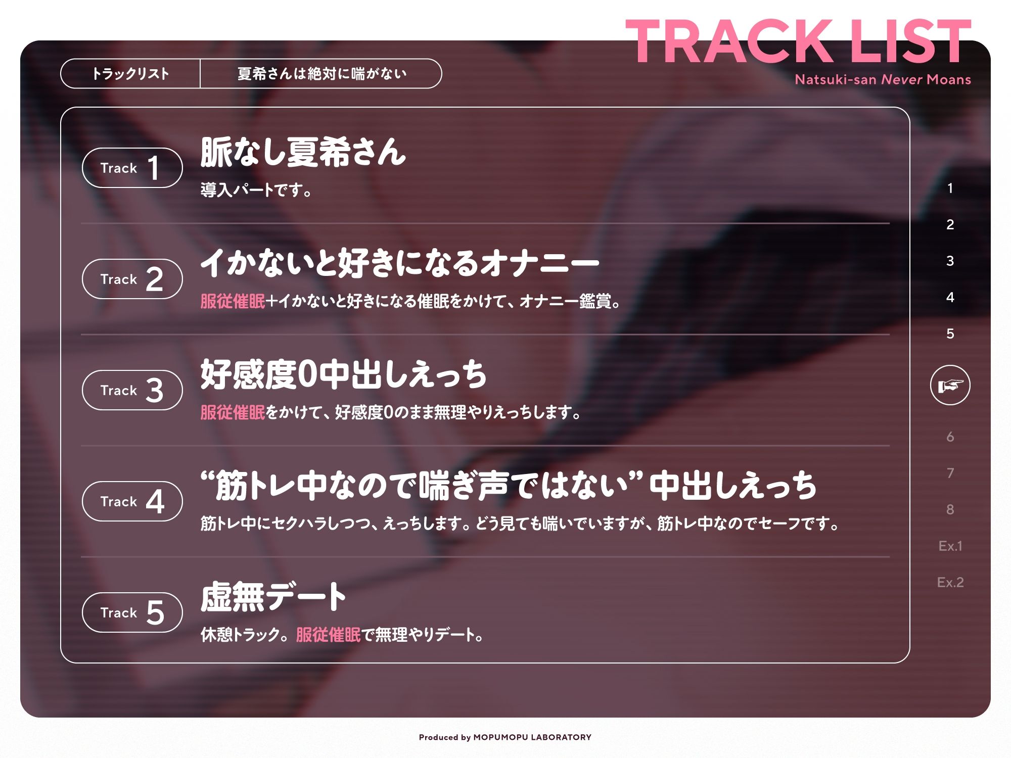 サンプル画像2:夏希さんは絶対に喘がない(もぷもぷ実験室) [d_390133]