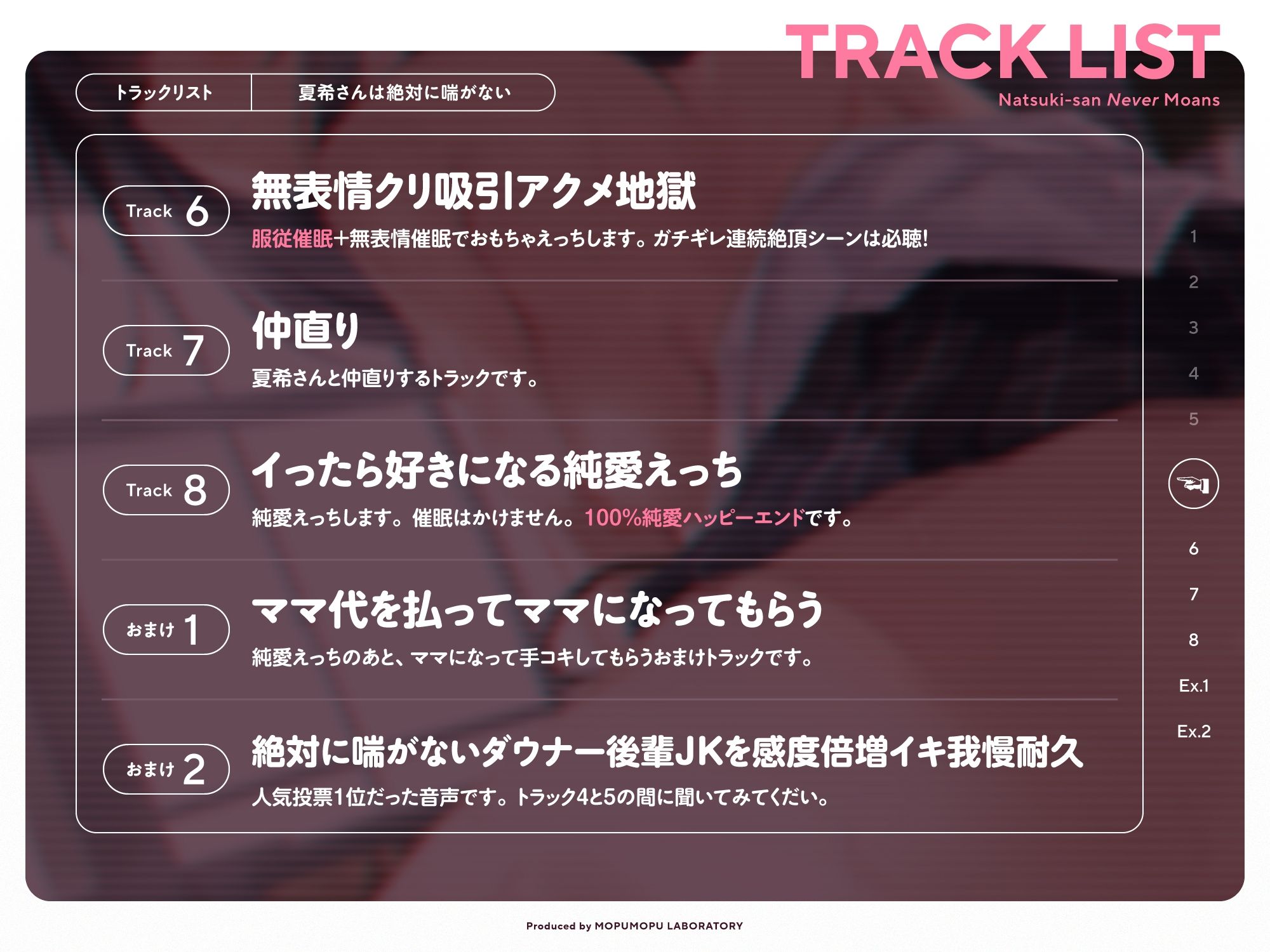 サンプル画像3:夏希さんは絶対に喘がない(もぷもぷ実験室) [d_390133]