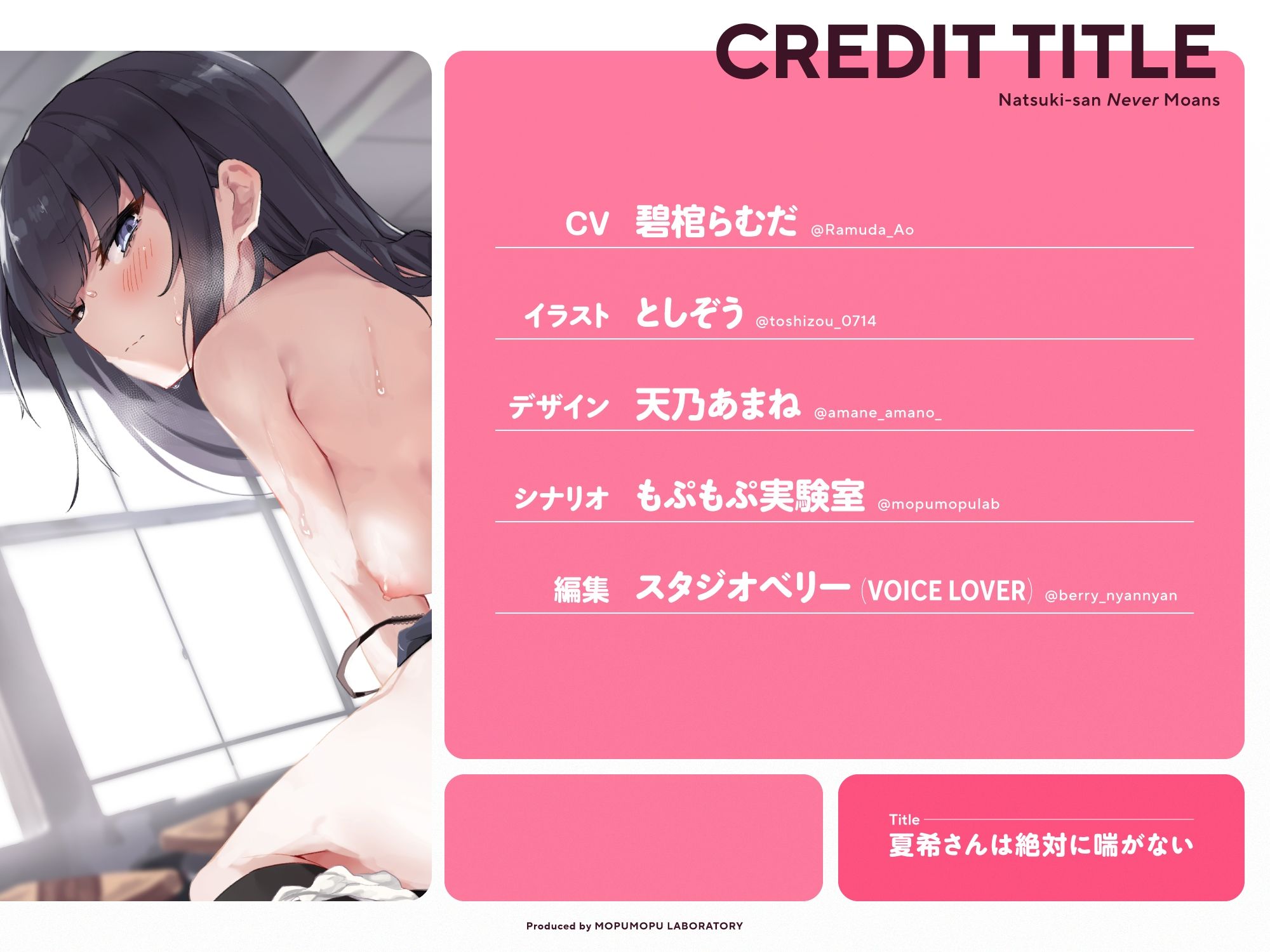 サンプル画像5:夏希さんは絶対に喘がない(もぷもぷ実験室) [d_390133]