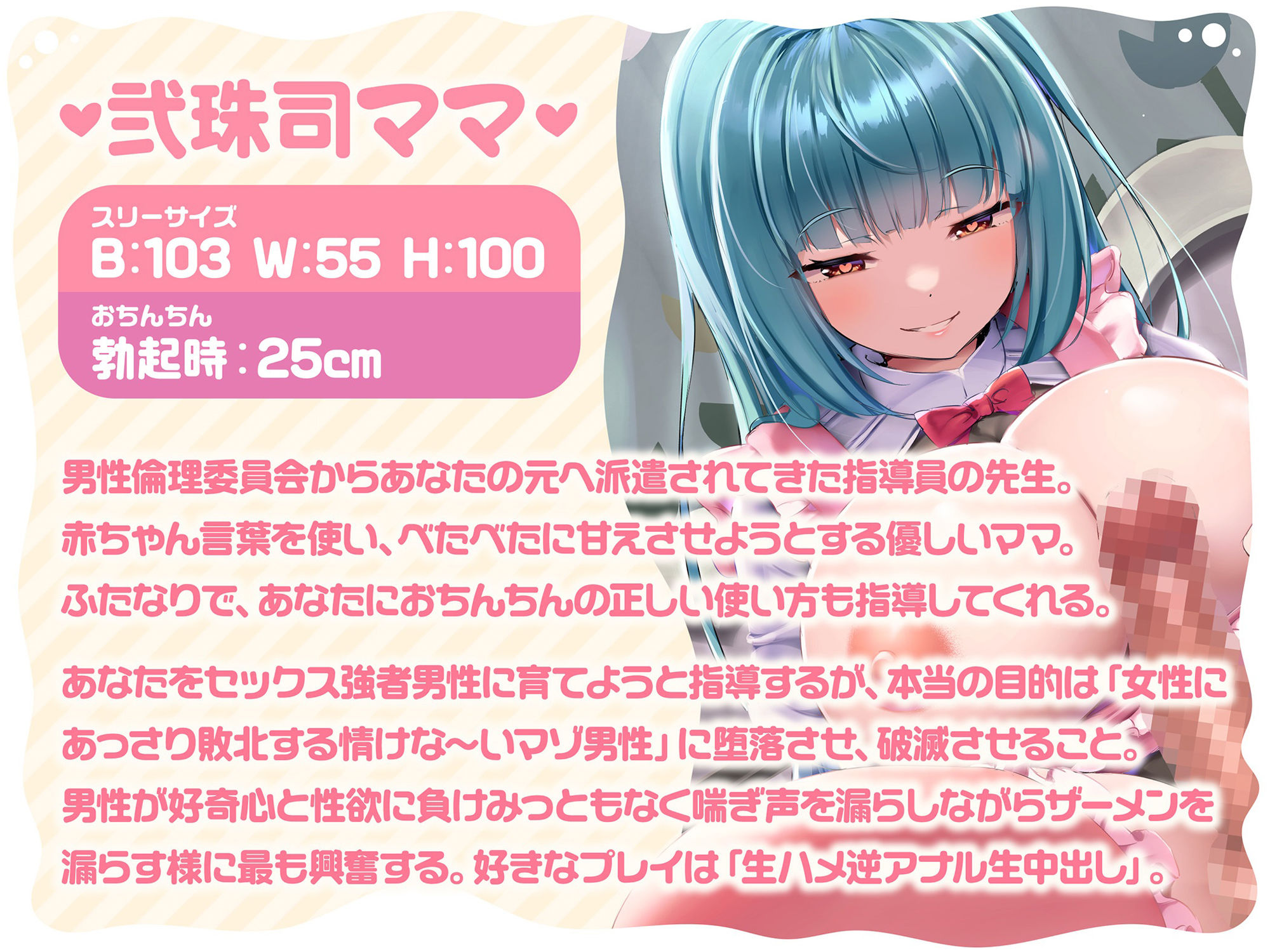 サンプル画像2:【女性優位逆転なし】ふたなりママ先生のマゾ男性性癖矯正プログラム♪-ママと甘えんぼえっちで堕落して破滅してくだちゃ〜い♪-(Clubはにわり) [d_390145]