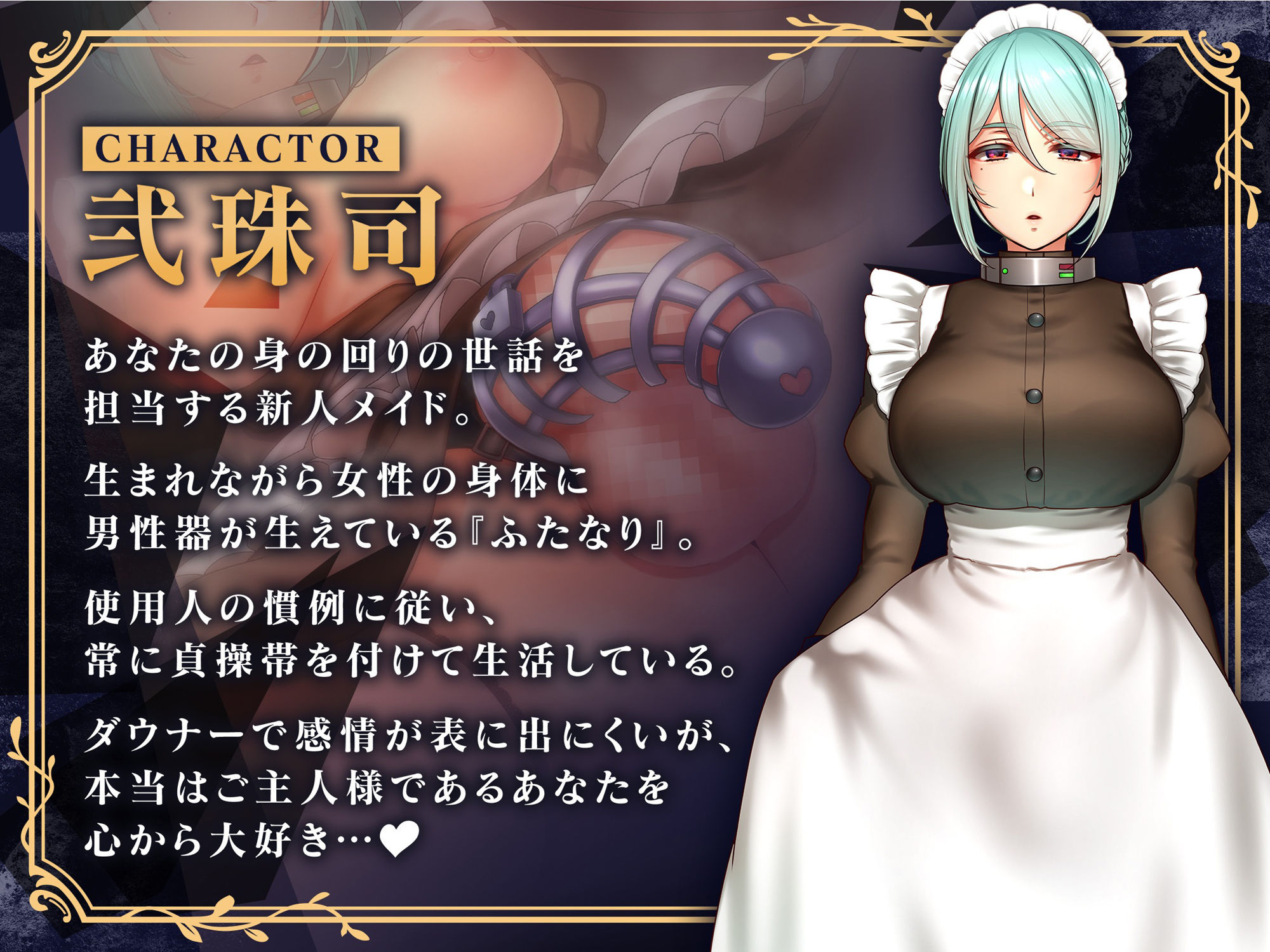 サンプル画像2:【女性優位】事務的ふたなりメイドの主従逆転調教録-ご主人様、メイドにおちんちんで負けたいだなんて最低です-(Clubはにわり) [d_390152]