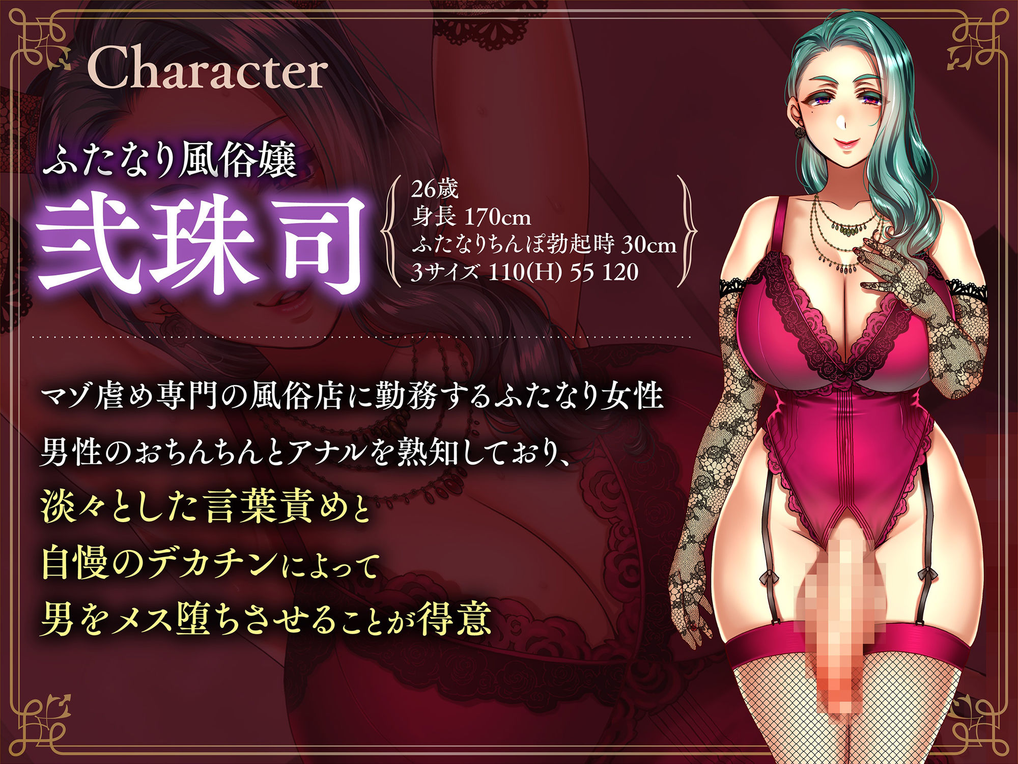 サンプル画像3:【女性上位逆転なし】後悔するほど凶悪なルーインドオーガズムと逆アナル-ふたなり風俗嬢に導かれる自分を追い込むマゾ体験(Clubはにわり) [d_390175]