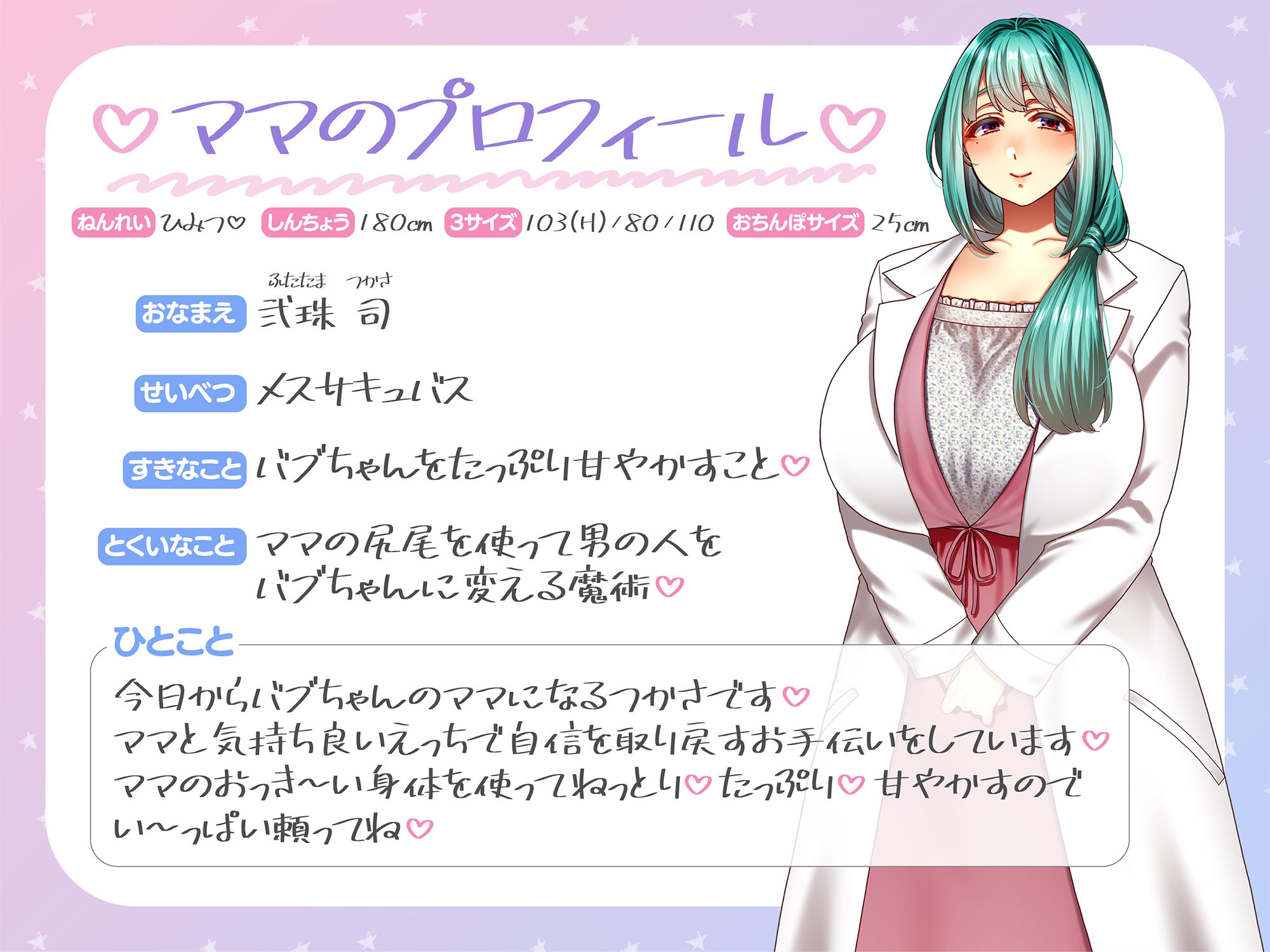 サンプル画像2:【マゾバブちゃん向け】ふたなりサキュバスセラピストの強●ショタ化甘やかしマゾえっち(Clubはにわり) [d_390177]