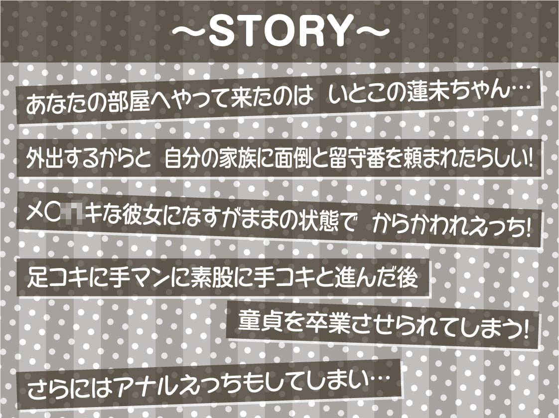 サンプル画像3:ざこぬき〜メス〇キちゃんに満足するまでからかわれながら強●射精〜(テグラユウキ) [d_390303]