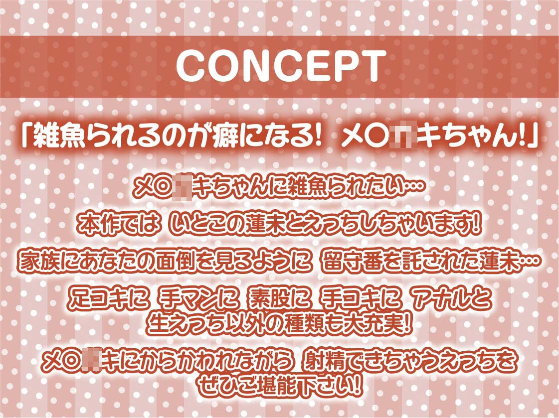 サンプル画像4:ざこぬき〜メス〇キちゃんに満足するまでからかわれながら強●射精〜(テグラユウキ) [d_390303]