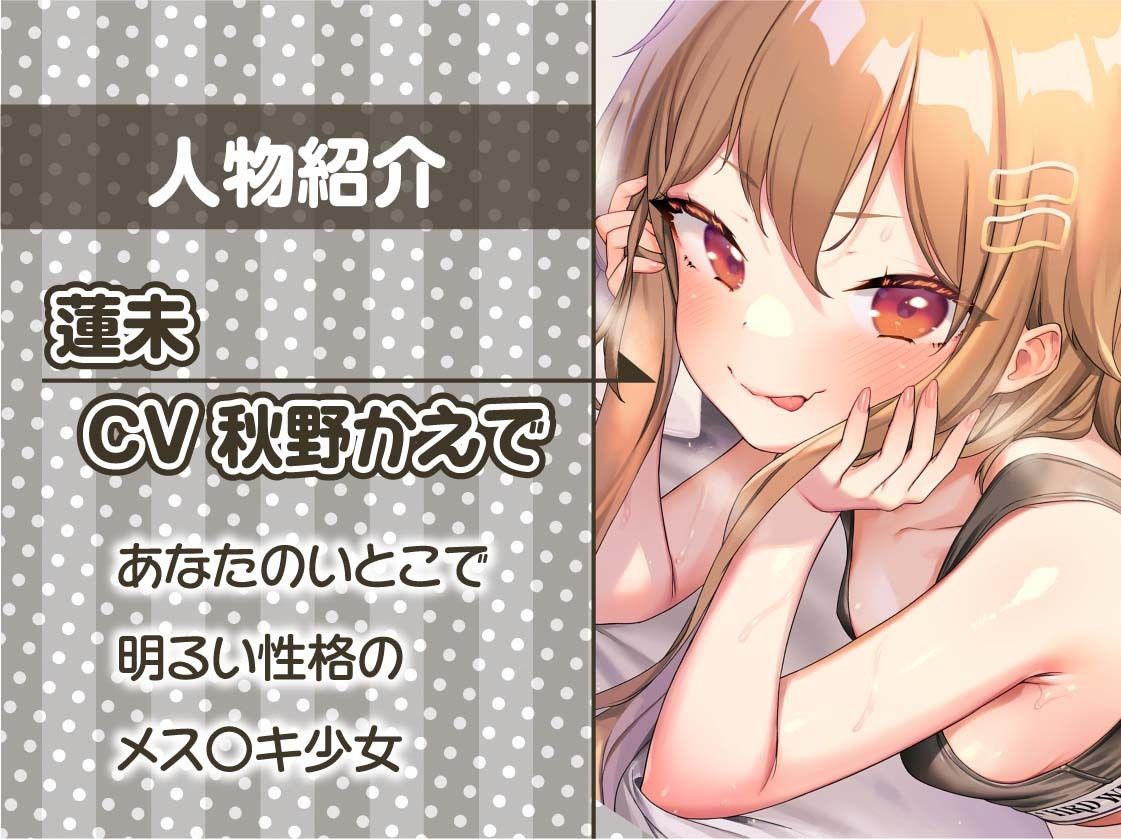 サンプル画像5:ざこぬき〜メス〇キちゃんに満足するまでからかわれながら強●射精〜(テグラユウキ) [d_390303]