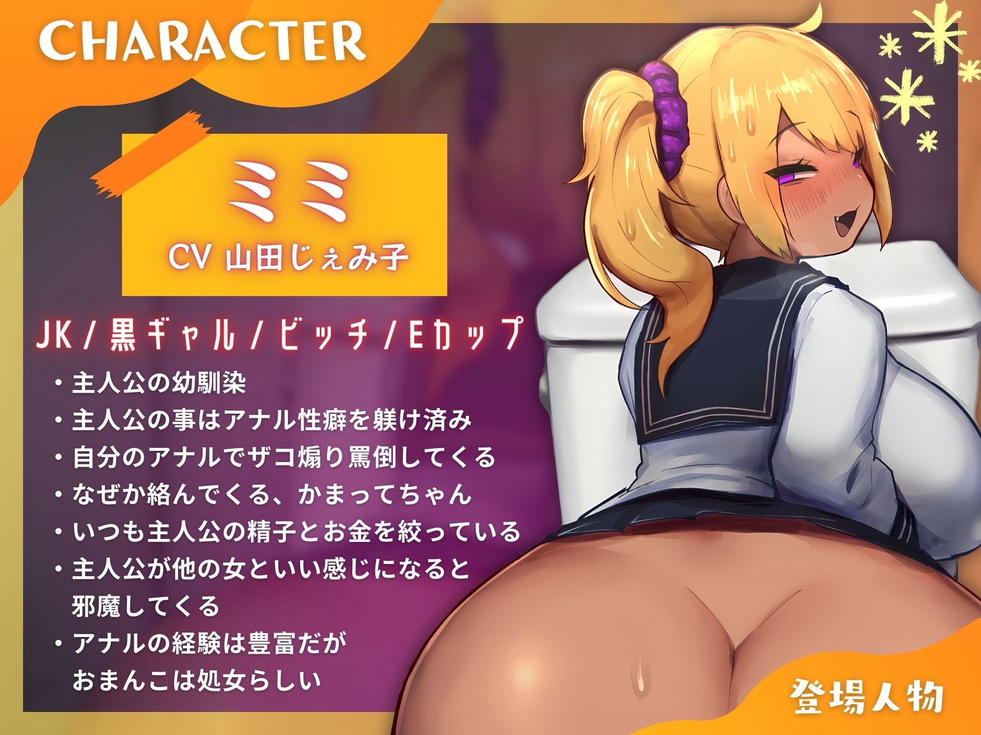 サンプル画像2:アナル性癖で黒ギャル〜ケツ穴でザコ罵倒躾けされたけど幼馴染のおまんこは君だけのもの〜【ドM向け】【KU100】(ドM騎士団) [d_390534]