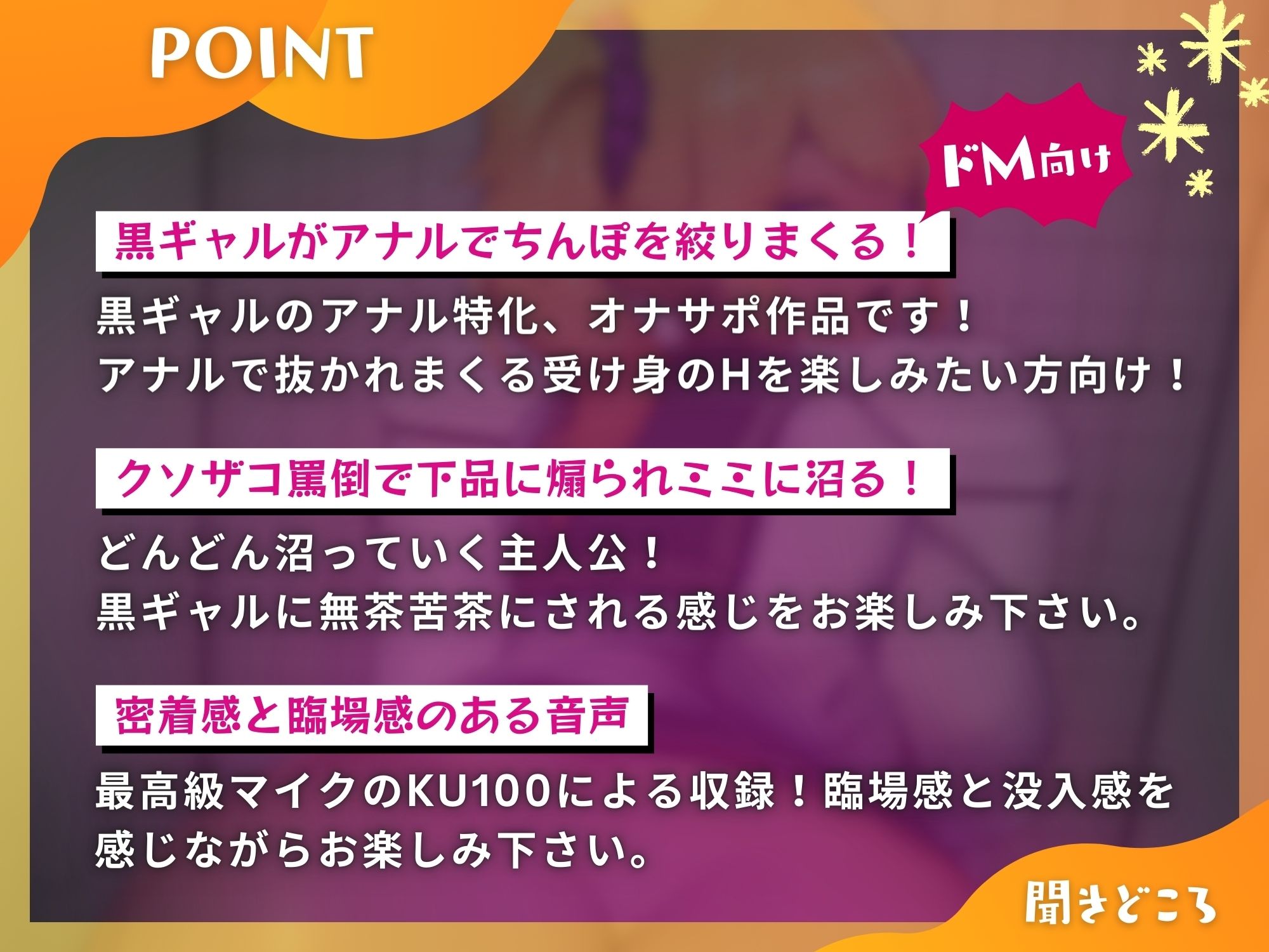 サンプル画像3:アナル性癖で黒ギャル〜ケツ穴でザコ罵倒躾けされたけど幼馴染のおまんこは君だけのもの〜【ドM向け】【KU100】(ドM騎士団) [d_390534]