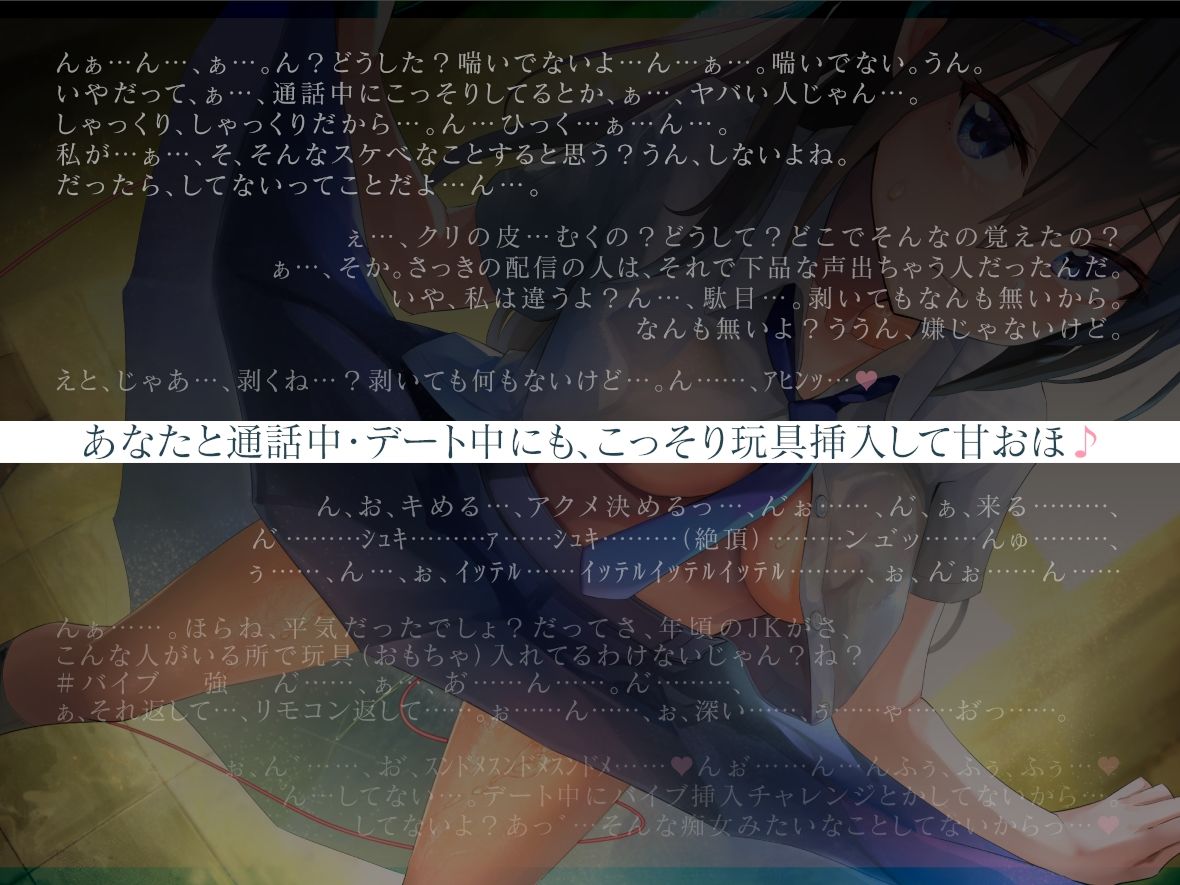 サンプル画像3:純情クールだけどオナニー配信は辞めないドスケベJK彼女(もぷもぷ実験室) [d_390542]