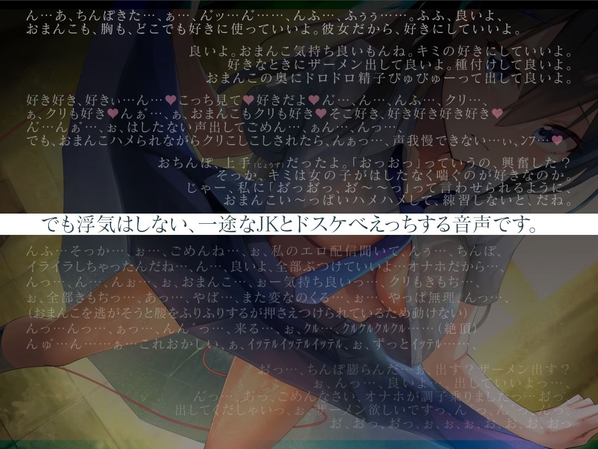 サンプル画像4:純情クールだけどオナニー配信は辞めないドスケベJK彼女(もぷもぷ実験室) [d_390542]