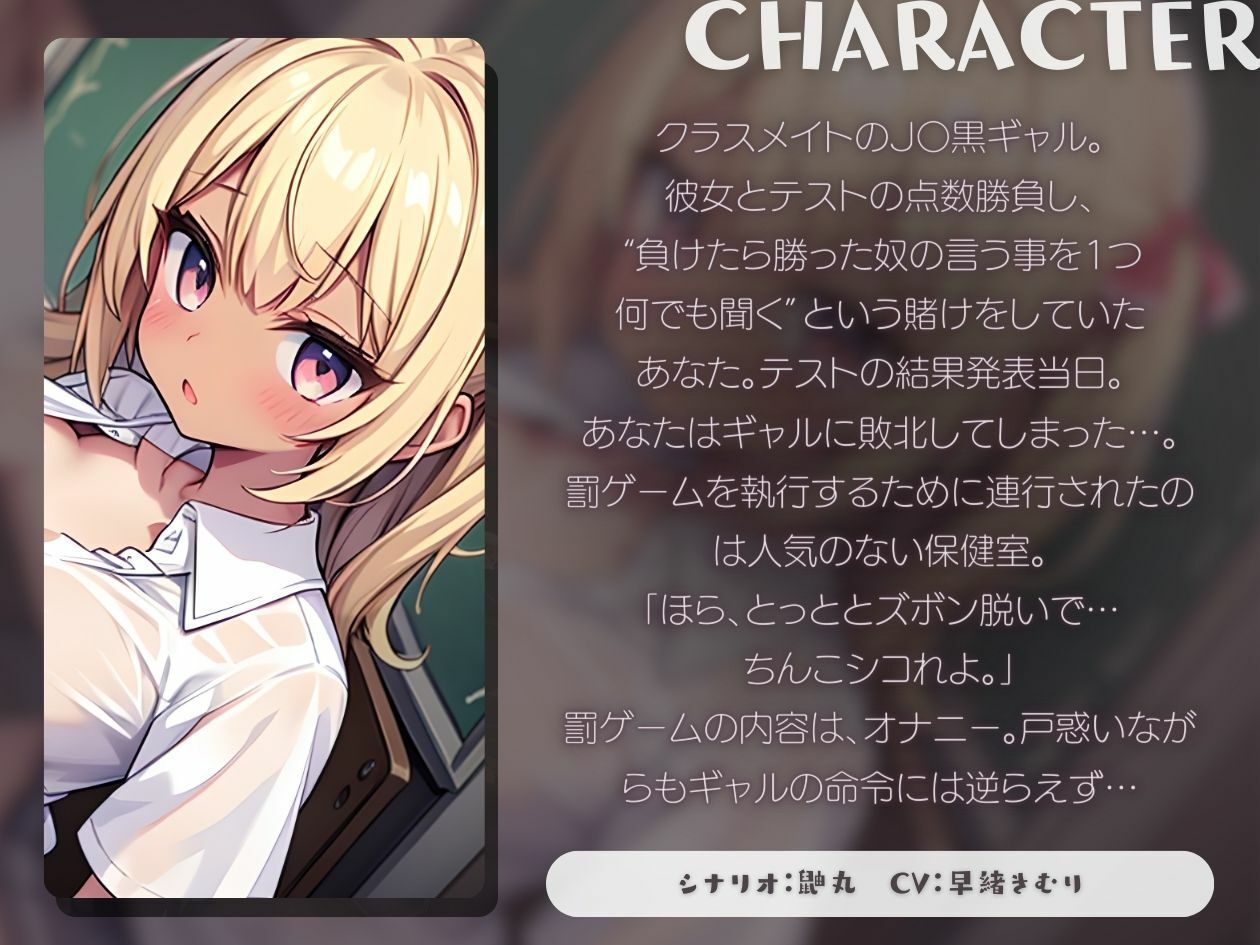 サンプル画像1:【KU100】テストの点数勝負でギャルJ〇負けた陰キャ童貞が罰ゲームでオナニーさせられる(いたずらえっち 〜性癖よ恍惚なれ〜) [d_390757]