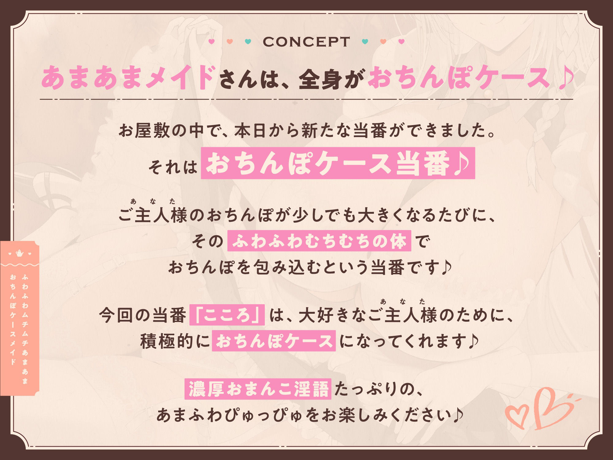 サンプル画像1:ふわふわムチムチあまあま‘おちんぽケースメイド’【バイノーラル】(防鯖潤滑剤) [d_390955]