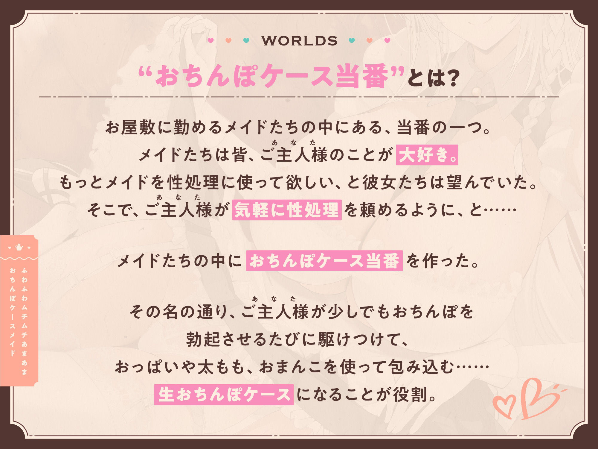サンプル画像2:ふわふわムチムチあまあま‘おちんぽケースメイド’【バイノーラル】(防鯖潤滑剤) [d_390955]