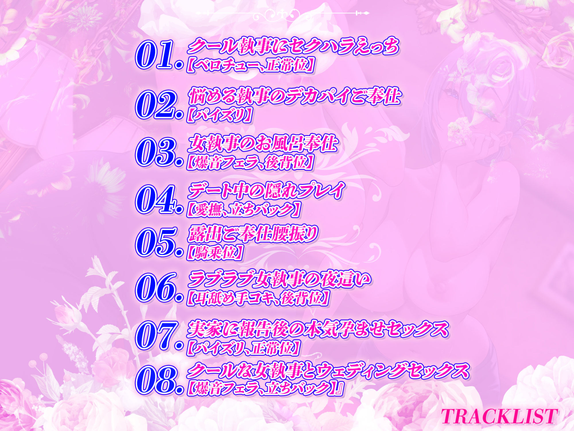 サンプル画像3:【完全新作録りおろし】クールな女執事の低音オホ声アクメ〜しっかり孕ませて、旦那様の下品で淫らな妻にしていただけますか？〜(スタジオりふれぼ) [d_390992]