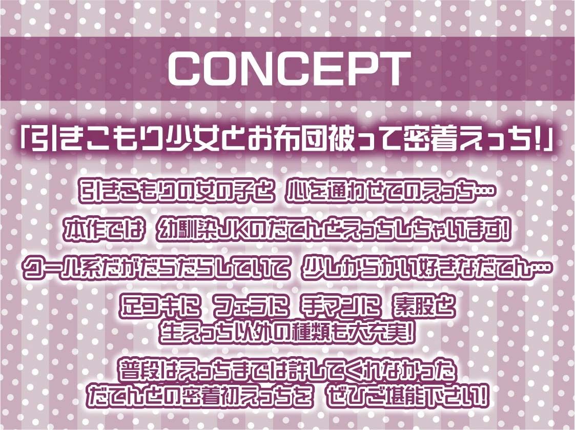 サンプル画像4:引きこもりJKだてんちゃんとお布団被ってだらだら密着無声えっち【フォーリーサウンド】(テグラユウキ) [d_390999]