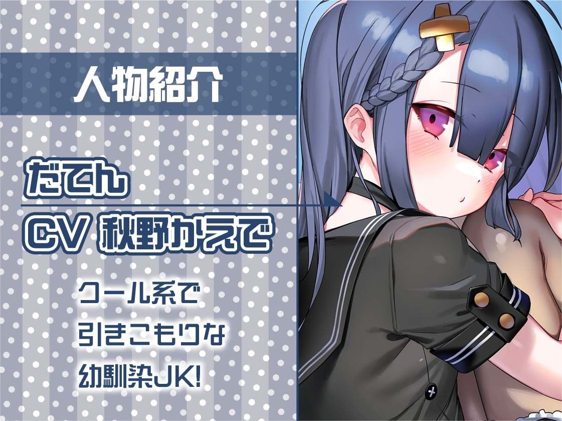 サンプル画像5:引きこもりJKだてんちゃんとお布団被ってだらだら密着無声えっち【フォーリーサウンド】(テグラユウキ) [d_390999]