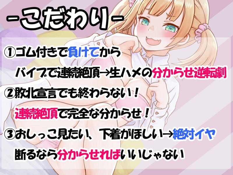 サンプル画像2:【わからせ・連続絶頂】おにーさん呼びの援交○女をバイブで快楽落ち【ざぁ〜こ】(The sense of sight) [d_391170]