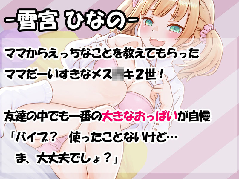 サンプル画像4:【わからせ・連続絶頂】おにーさん呼びの援交○女をバイブで快楽落ち【ざぁ〜こ】(The sense of sight) [d_391170]