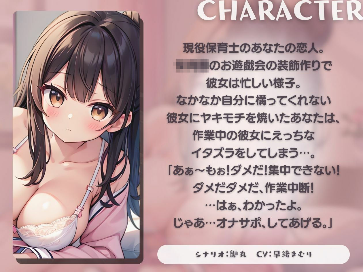 サンプル画像1:【KU100】保育士の年上彼女に甘々オナサポをお願いしてみた(いたずらえっち 〜性癖よ恍惚なれ〜) [d_391215]