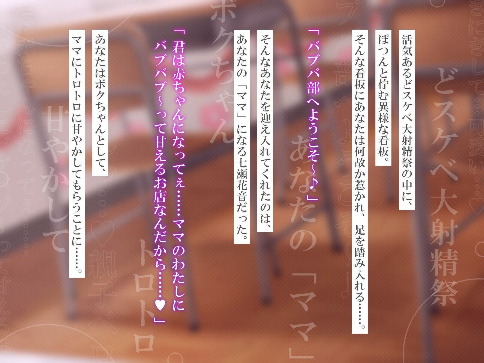 サンプル画像1:バブバ部〜ママと甘々トロトロ親子セックス〜(サバノ缶詰) [d_391345]