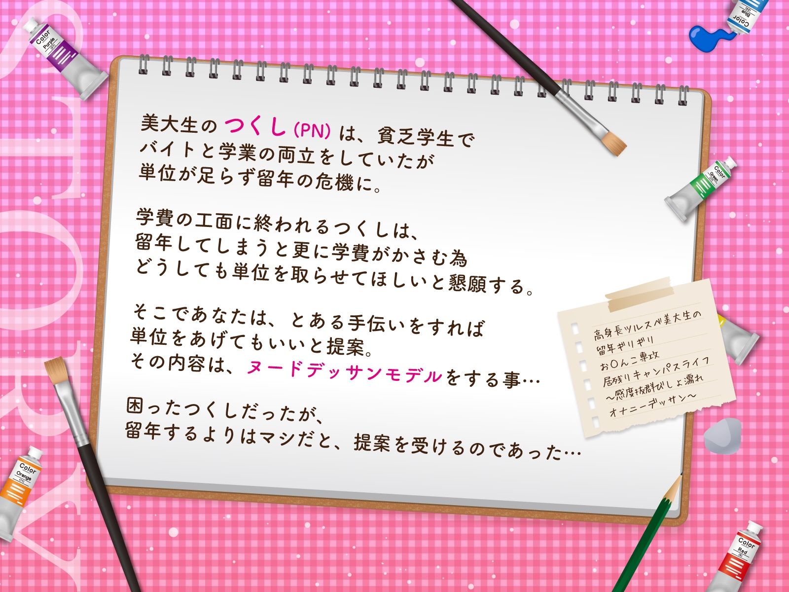 サンプル画像3:高身長ツルスベ美大生の留年ギリギリお◯んこ専攻居残りキャンパスライフ〜感度抜群びしょ濡れオナニーデッサン〜(うこんちゃん☆かんぱにぃ) [d_391433]