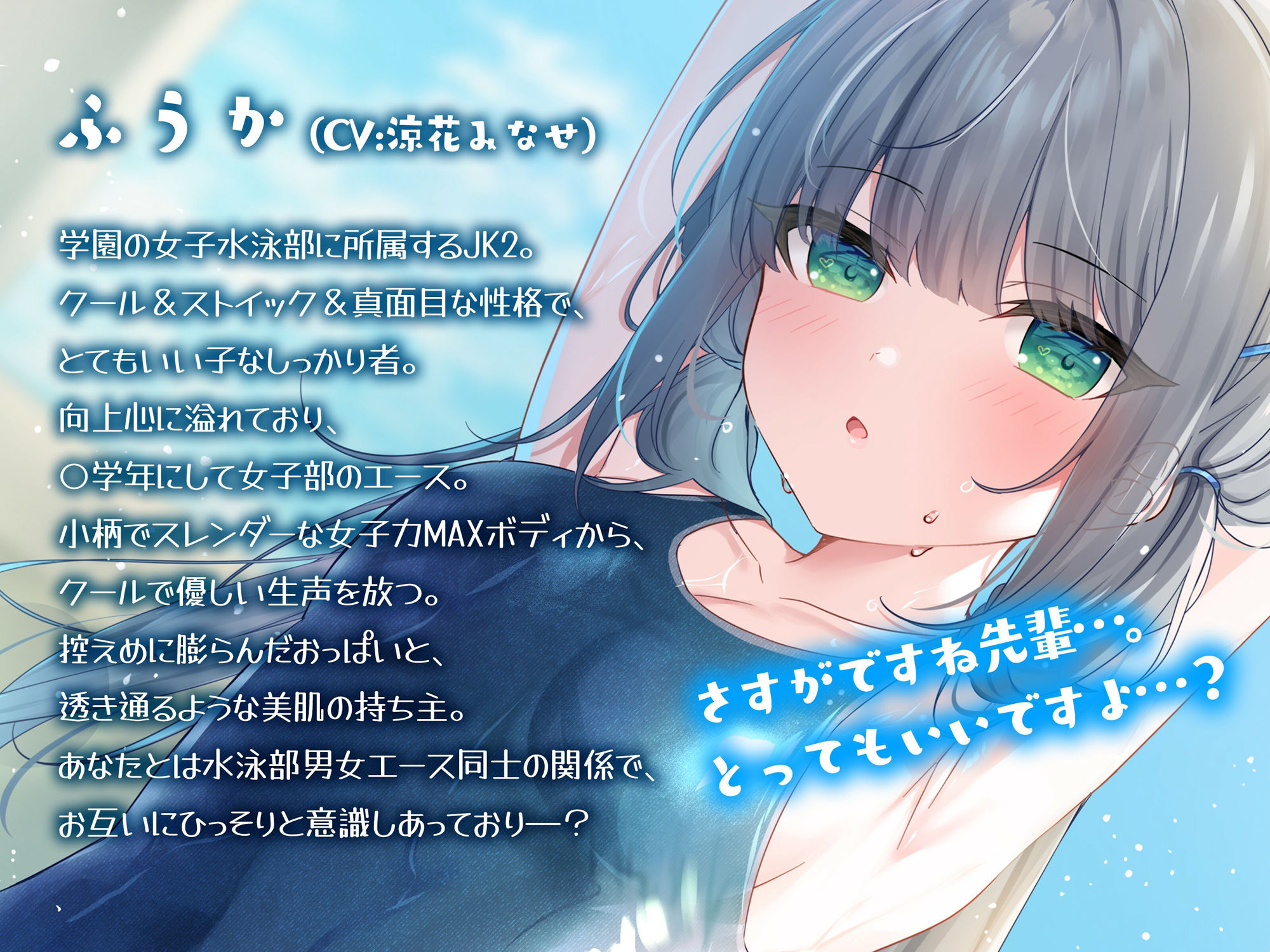 サンプル画像3:【KU100】スレンダースク水後輩女子！ 水泳部男女エース秘密の休日特訓♪(Deep；Dahlia) [d_391450]