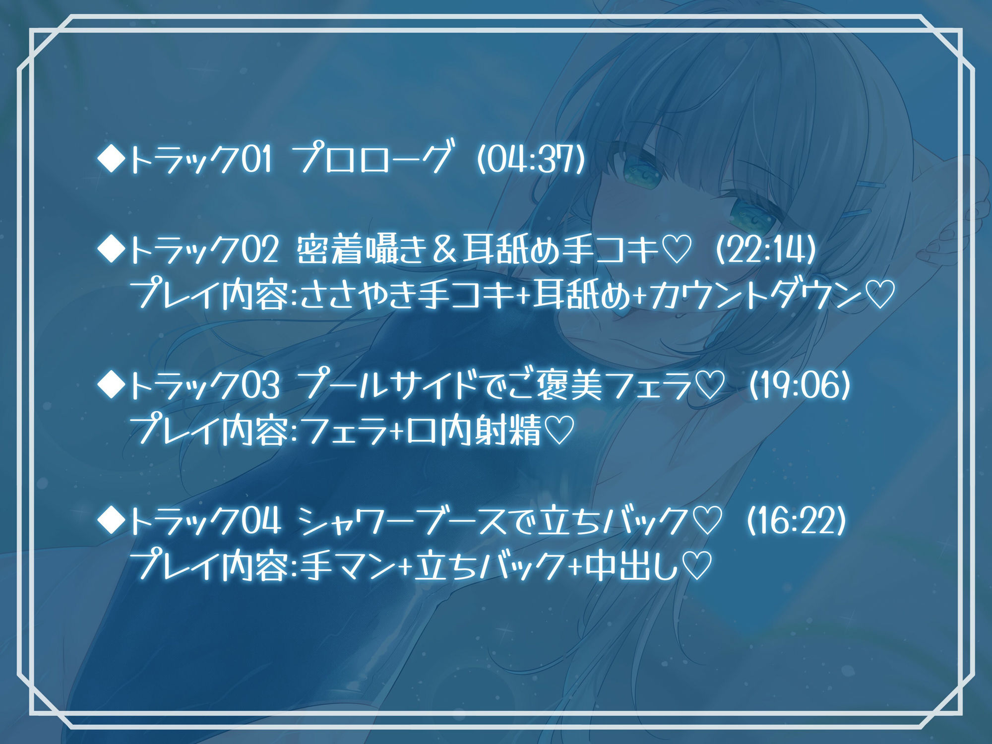 サンプル画像4:【KU100】スレンダースク水後輩女子！ 水泳部男女エース秘密の休日特訓♪(Deep；Dahlia) [d_391450]