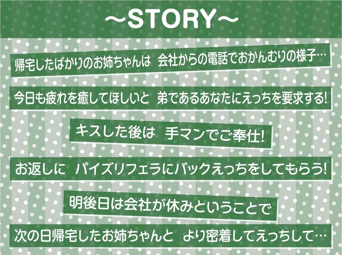 サンプル画像3:ダメダメなOLお姉ちゃんと甘々中出し交尾AFTER〜より密着甘々な毎日〜【フォーリーサウンド】(テグラユウキ) [d_391469]
