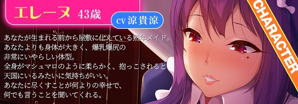 サンプル画像2:低音ボイスのムチムチ熟女メイドのあまとろ乳首責め♪何でも言うことを聞いてくれる優しい豊満熟女にねっとり乳首を可愛がられて気持ちよーくお漏らし射精しちゃうあなた(ストロベリームーン) [d_391535]