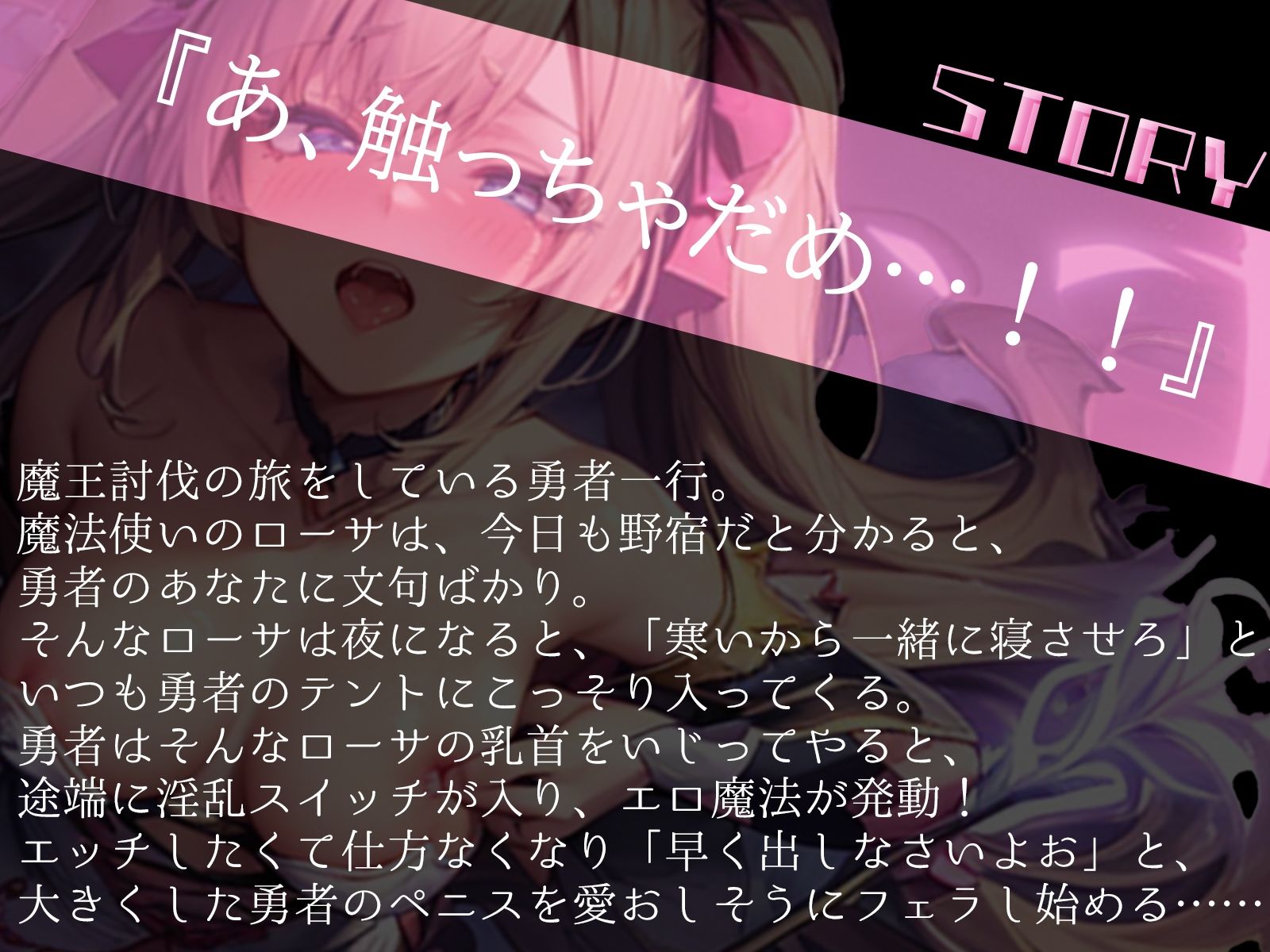 サンプル画像2:乳首をいじってエロ魔法発動！ツンデレ魔法使いは今日も淫乱ビッチと化す。(ギャル2.0) [d_391651]