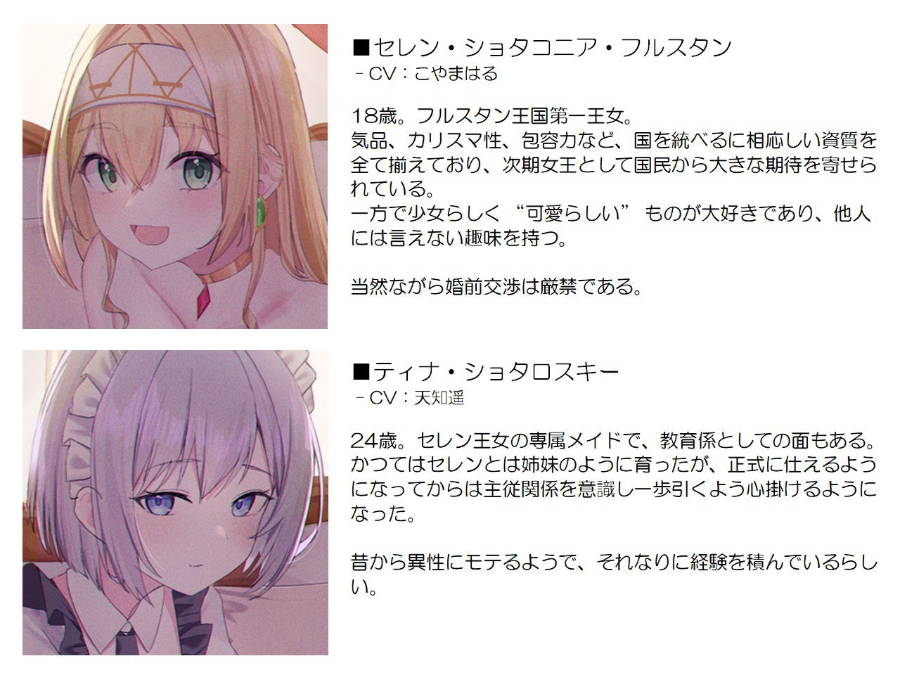 サンプル画像2:【おねおねショタ/全編囁き手コキ】フルスタン王家の淫語言葉責めレッスン。〜王女とメイドと練習台になったぼく〜【ず〜〜〜っと耳元サンドイッチ】(F. PRODUCTIONS) [d_391679]