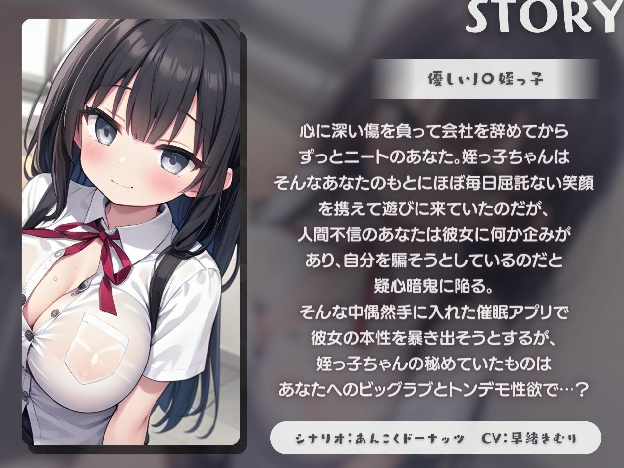 サンプル画像1:【KU100】ニートな自分にも優しいJ〇姪っ子の本性を催●アプリで暴こうとしたら媚薬飲まされた上に手コキされた(いたずらえっち 〜性癖よ恍惚なれ〜) [d_391744]