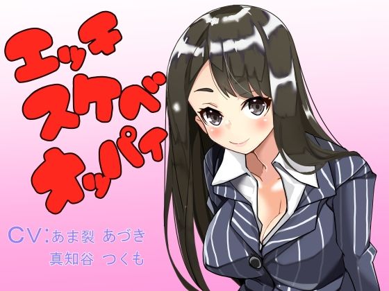 サンプル画像1:エッチスケベオッパイ お姉さん編(オッパイエンパイア) [d_391759]