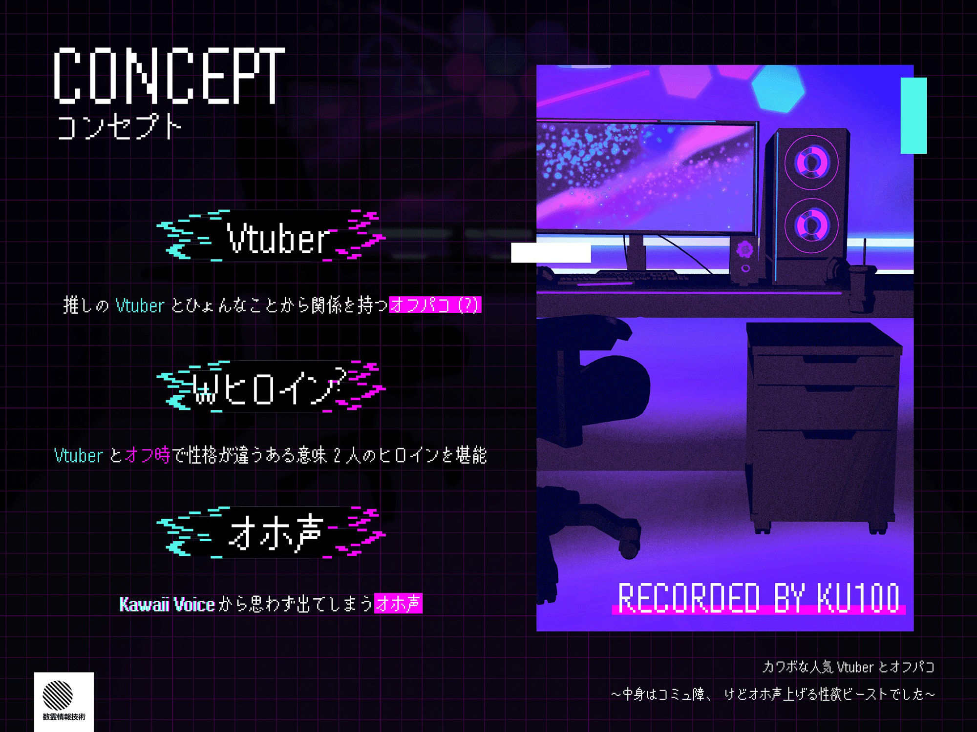 サンプル画像2:【Wヒロイン？/28日間限定どスケベ差分】カワボな人気Vtuberとオフパコ〜中身はコミュ障、けどオホ声上げる性欲ビーストでした〜【KU100/両耳舐めボーナストラック付き】(かずたまそふと) [d_391791]