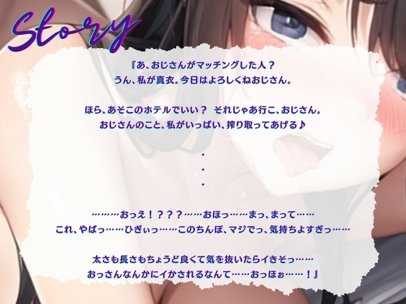 サンプル画像2:【KU100】おじさん舐めたパパ活JKをハメ倒して専属オナホ化！(ご奉仕プレイ) [d_391872]