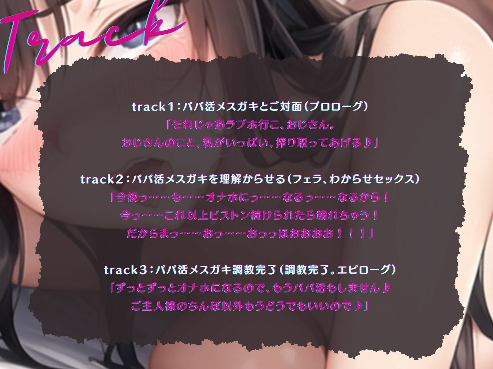 サンプル画像4:【KU100】おじさん舐めたパパ活JKをハメ倒して専属オナホ化！(ご奉仕プレイ) [d_391872]