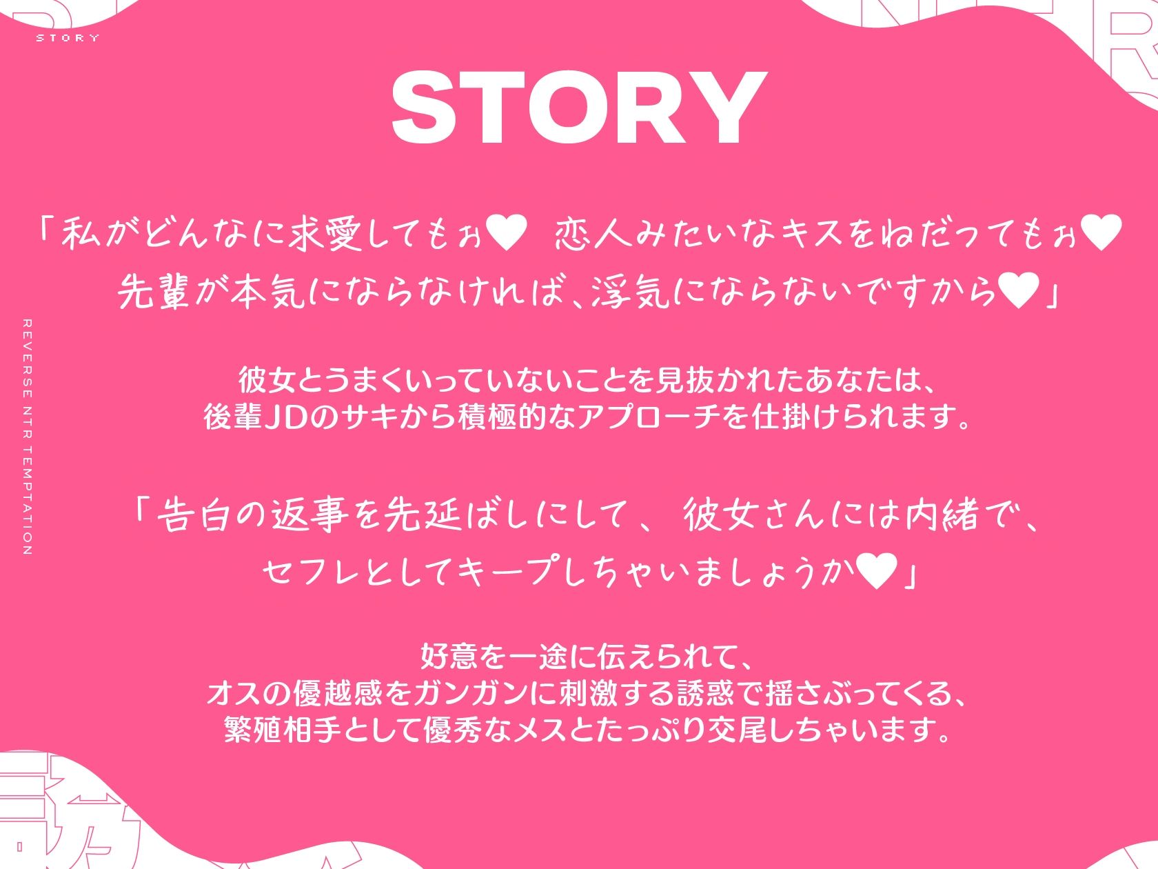 デカ乳小悪魔後輩JDが彼女持ちのあなたをウィスパーボイスで誘惑逆NTRの画像2