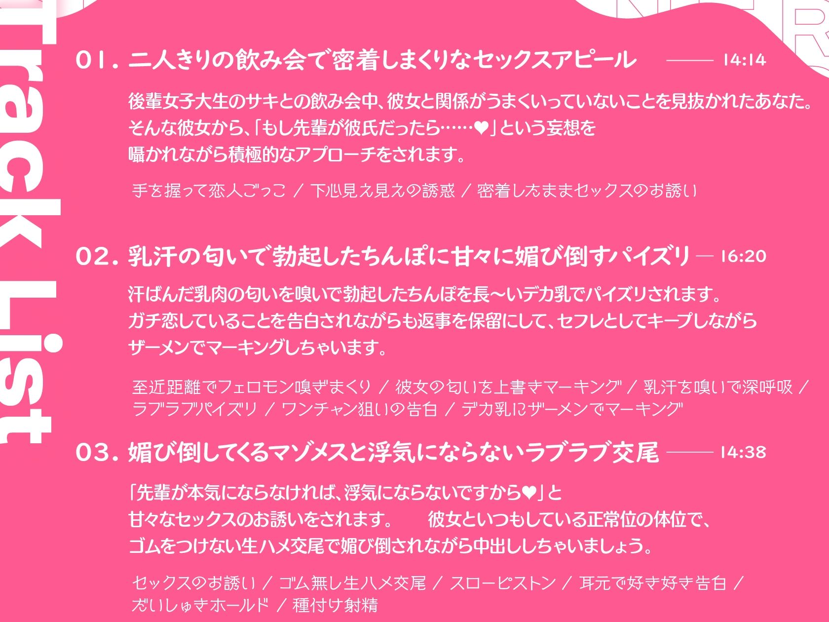 サンプル画像3:デカ乳小悪魔後輩JDが彼女持ちのあなたをウィスパーボイスで誘惑逆NTR(宙果てスタジオ) [d_391904]
