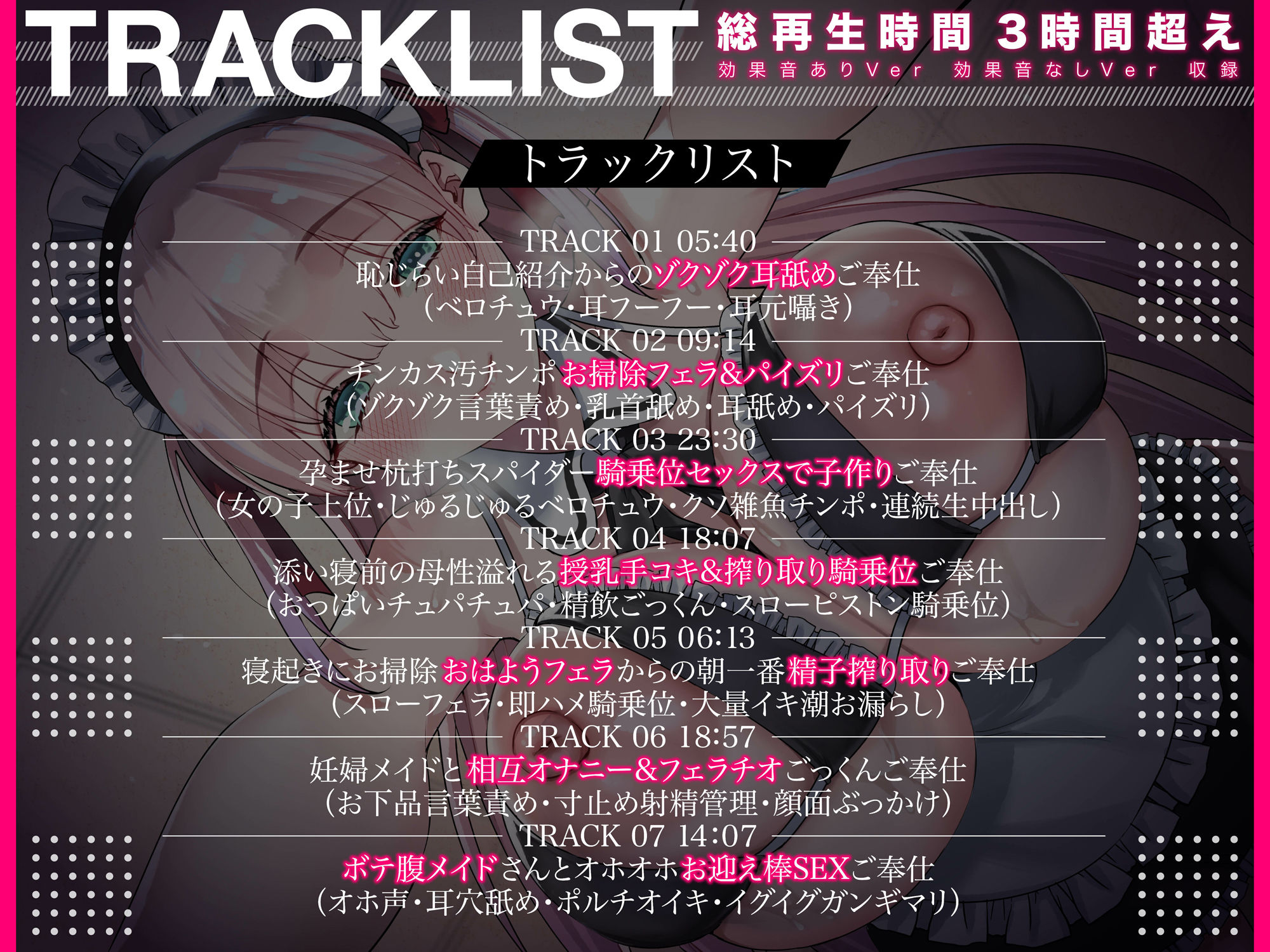 サンプル画像6:「子作りはご奉仕の一環です・・・」常に・・・超密着ゾクゾク誘惑で孕ませ懇願 オホ声メイド【KU100】(アトリエTODO) [d_391952]