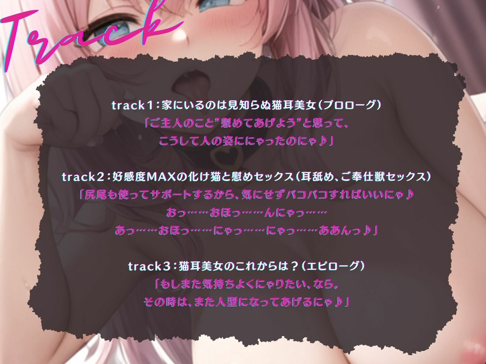 サンプル画像4:【KU100】擬人化したミケは、フラれたご主人をえっちで慰める♪(ご奉仕プレイ) [d_392022]