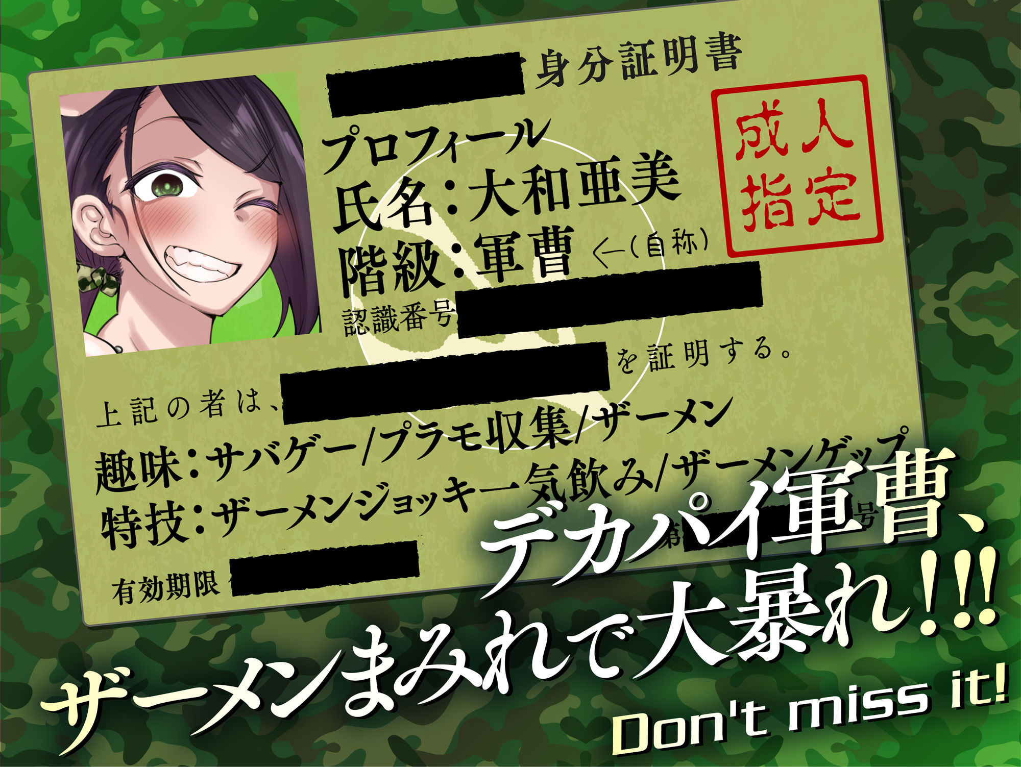 サンプル画像2:軍曹のザーメンパラダイス！ ザーメンアナルゼリーゲップアクメ！？！？(マキシマムスペック) [d_392145]