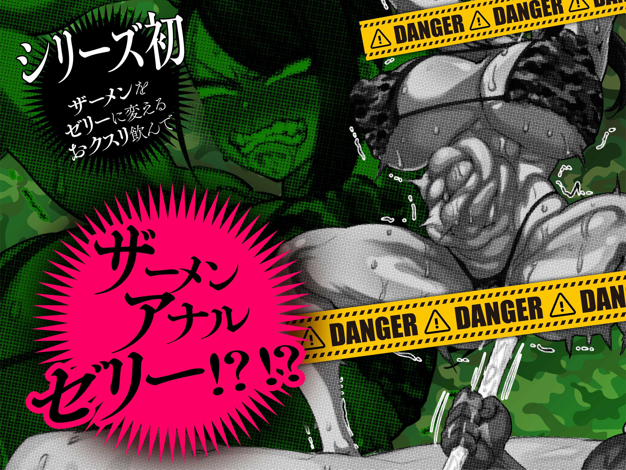 サンプル画像4:軍曹のザーメンパラダイス！ ザーメンアナルゼリーゲップアクメ！？！？(マキシマムスペック) [d_392145]