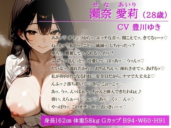 サンプル画像1:【NTR】猛暑日に憧れの女上司と出張先で急遽相部屋に。童貞の僕は汗ばんだGカップ巨乳に我慢できず朝まで上司を求め続けた【巨乳/人妻/中出し】(寝取り寝取られ人妻ボイス) [d_392233]