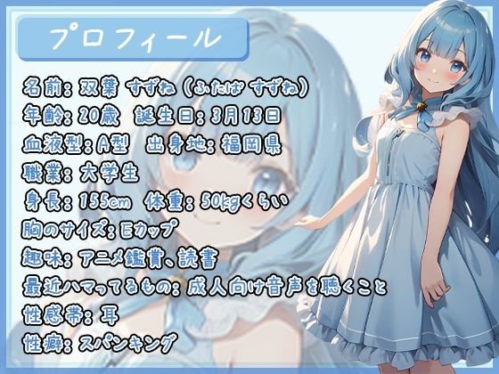 サンプル画像1:【処女作】スパンキングで悶える！博多弁ドM現役女子大生！【双葉すずね】(G-Studio) [d_392419]