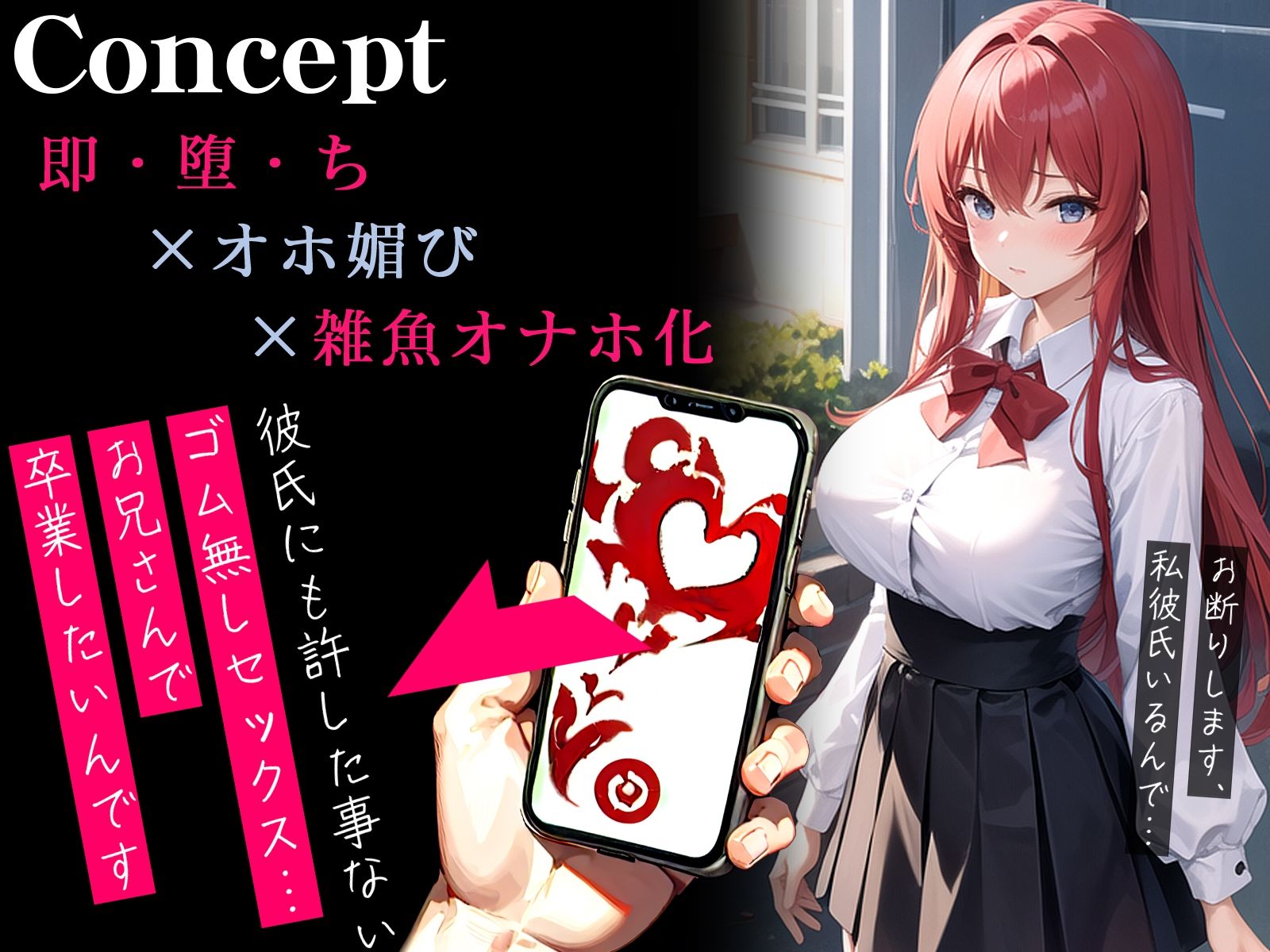 サンプル画像3:【オホ声】催●アプリで彼氏持ちJKが即チン媚び〜彼氏持ち巨乳JKが「大人ちんぽ、しゅごいの♪」になる話〜(ネジ企画) [d_392544]