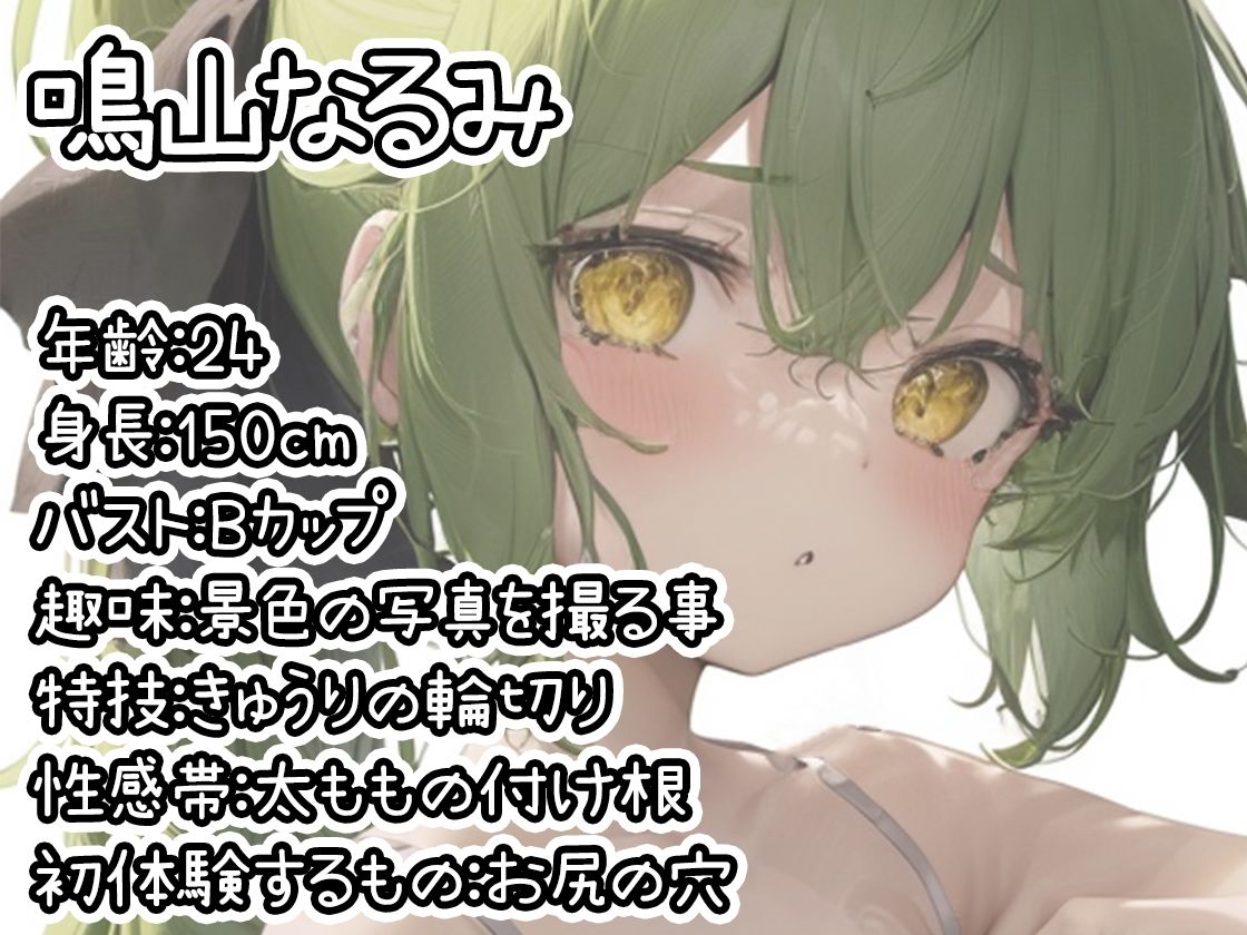 サンプル画像1:★期間限定110円★【初体験オナニー実演】THE FIRST DE IKU【鳴山なるみ – お尻の穴編】【FANZA限定版】(いんぱろぼいす) [d_392570]